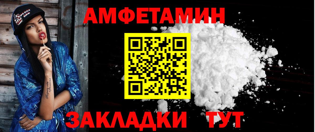 АМФ 98% Юрга