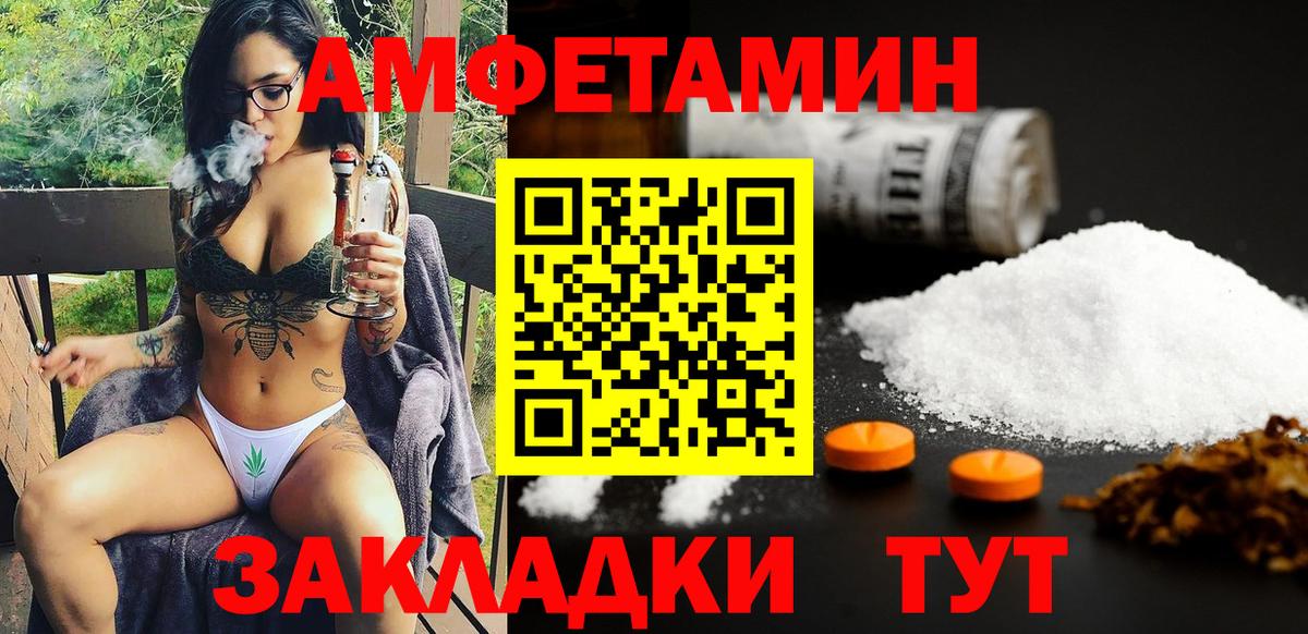 Amphetamine VHQ  Вход с VPN  Юрга 