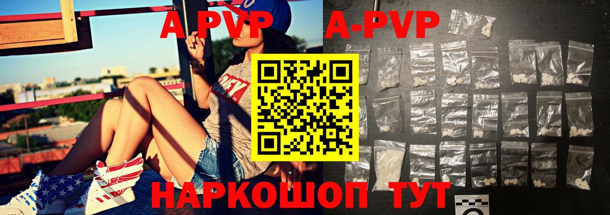 А ПВП крисы CK Юрга