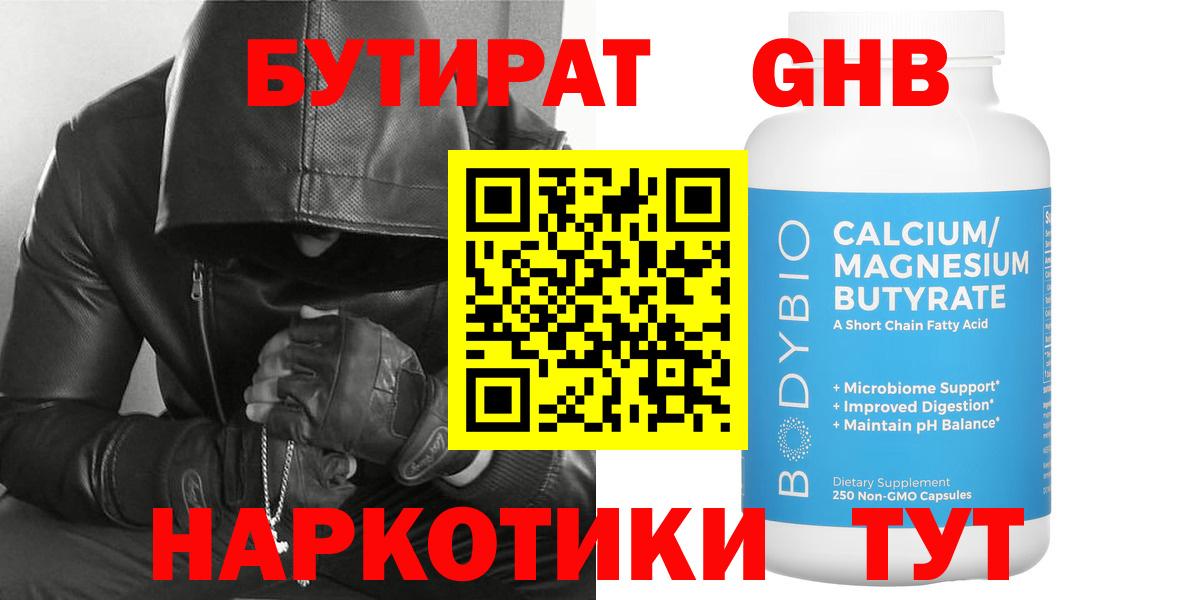 Юрга  Бутират оксана  БУТИРАТ  Вход с VPN 