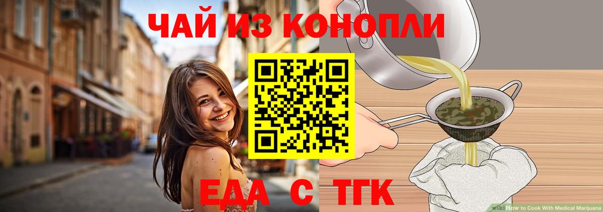 Canna-Cookies конопля  Вход с VPN  Юрга 