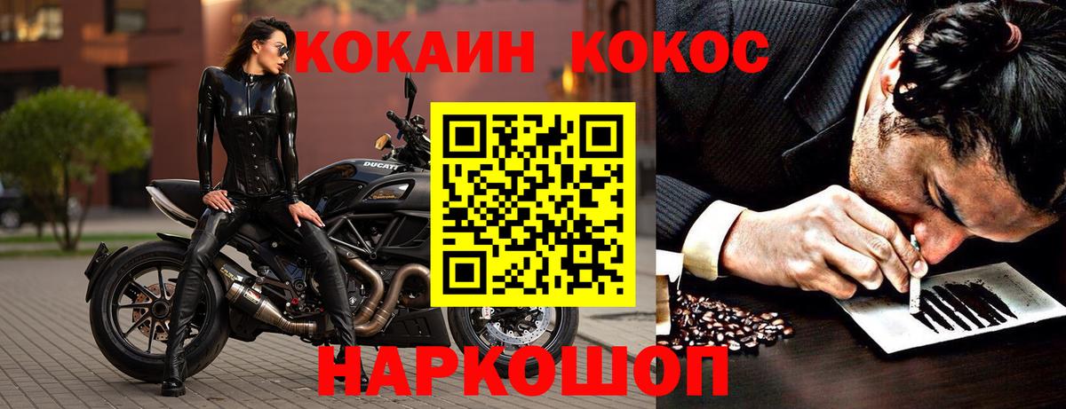 COCAIN 99%  Cocaine  КОКАИН Fish Scale  Юрга  Вход с VPN 