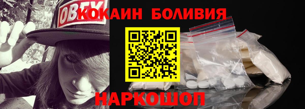 Кокаин 98% Юрга