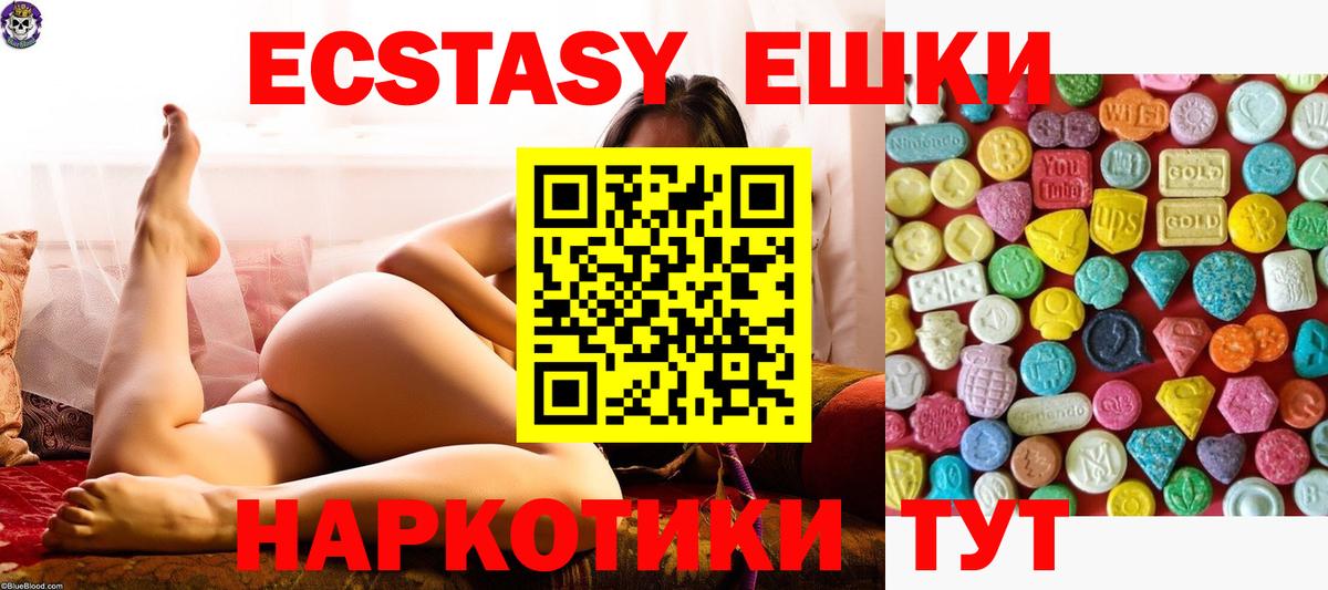 Экстази  ЭКСТАЗИ диски  shop клад  Юрга  Ecstasy 280мг  Вход с VPN 