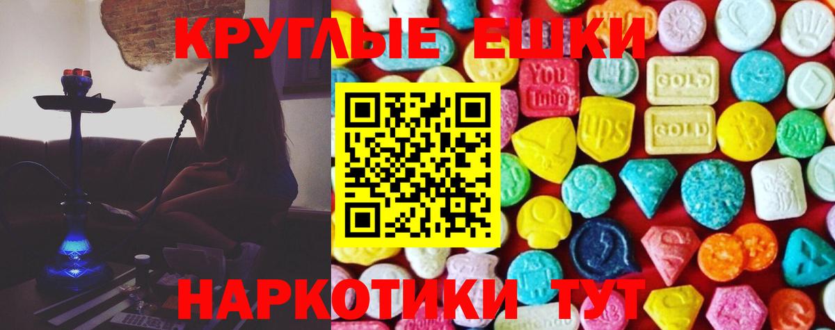 Экстази 280мг Юрга