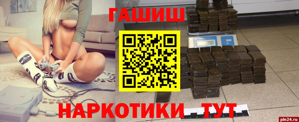 Гашиш Cannabis Юрга