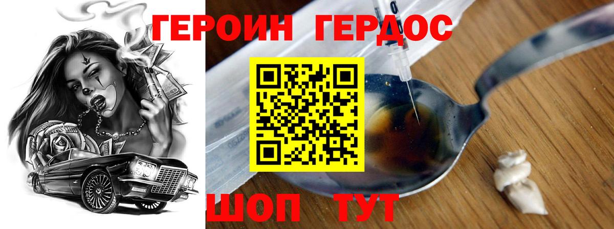 ГЕРОИН  Вход с VPN  Юрга  ГЕРОИН белый 