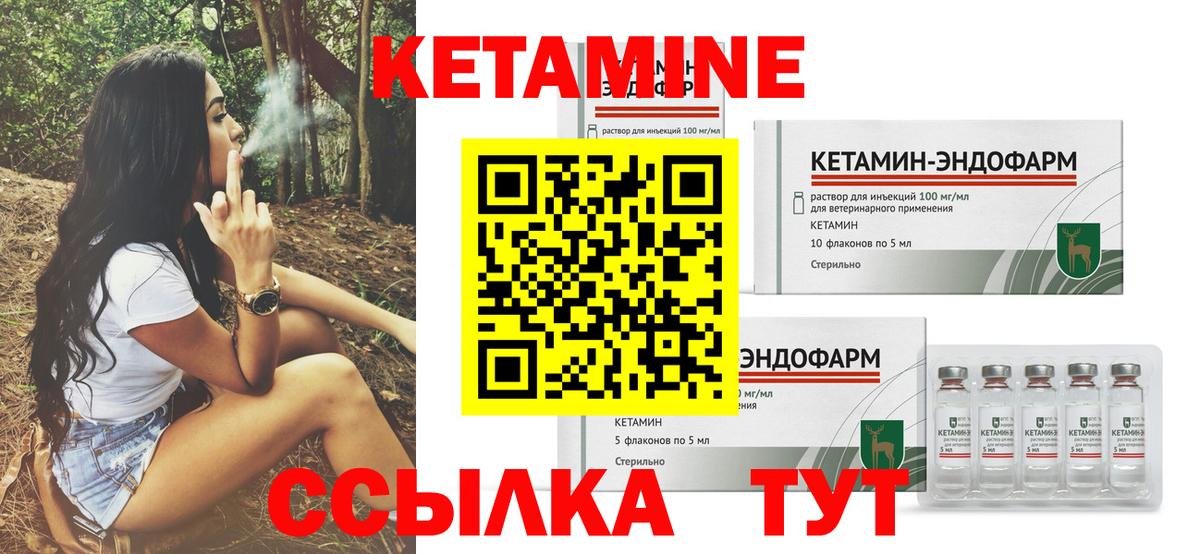 Юрга  КЕТАМИН VHQ  КЕТАМИН ketamine  Вход с VPN 