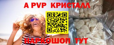 стафф Ливны