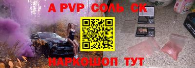 стафф Ливны