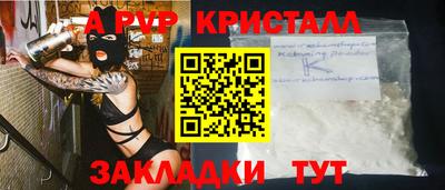стафф Ливны