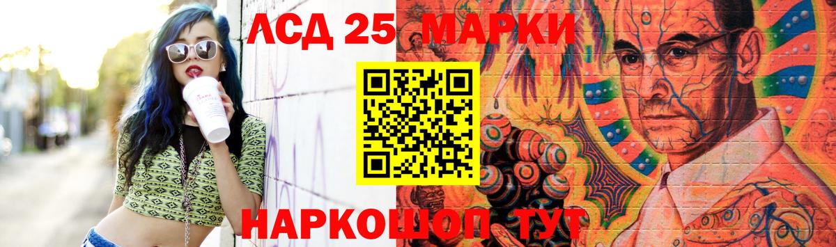 Лсд 25 экстази ecstasy  ЛСД экстази кислота  Юрга  LSD-25 экстази  Вход с VPN 