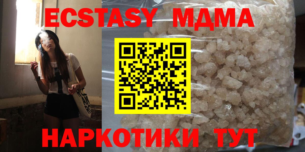 МДМА кристаллы Юрга