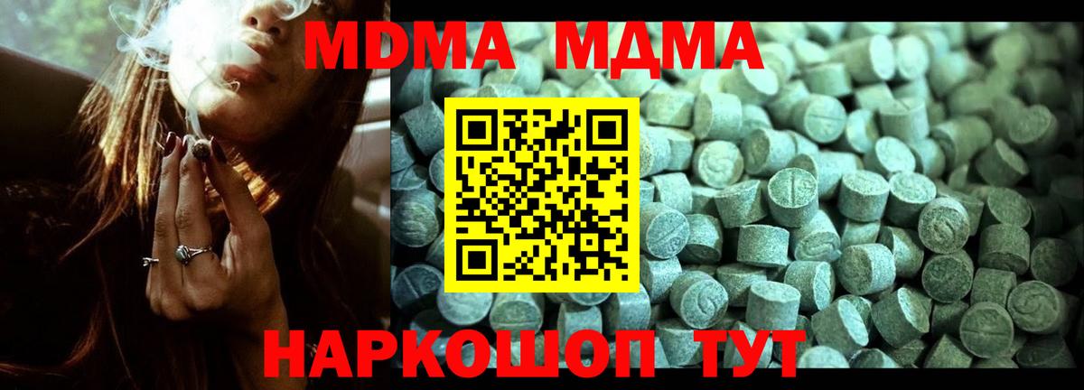 MDMA  Вход с VPN  Юрга  MDMA молли  MDMA VHQ 