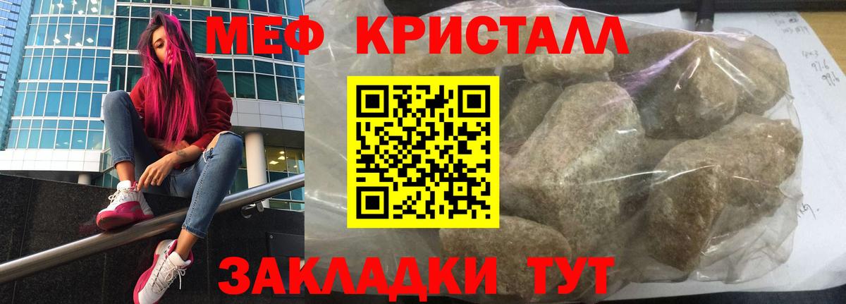 Меф Юрга