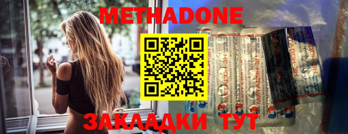 Юрга  Метадон мёд  Метадон кристалл  Вход с VPN 