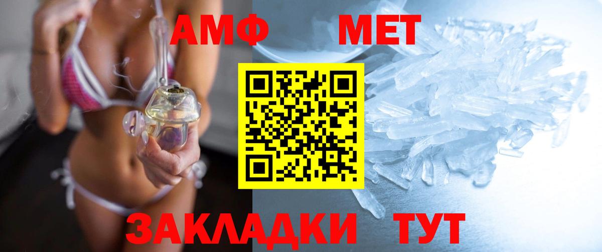 Метамфетамин Декстрометамфетамин 99.9%  МЕТАМФЕТАМИН  Метамфетамин Декстрометамфетамин 99.9%  Юрга  Вход с VPN 