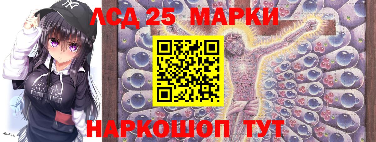 Юрга  Наркотические марки 1500мкг  наркота  Вход с VPN 