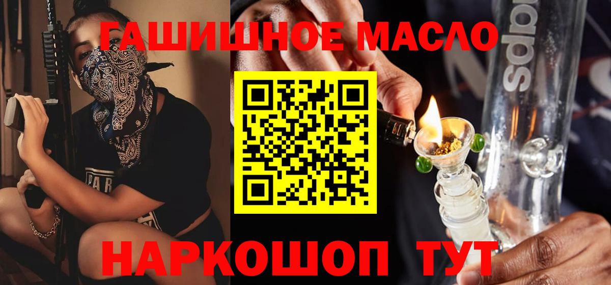 Дистиллят ТГК гашишное масло  Вход с VPN  Дистиллят ТГК THC oil  Юрга 
