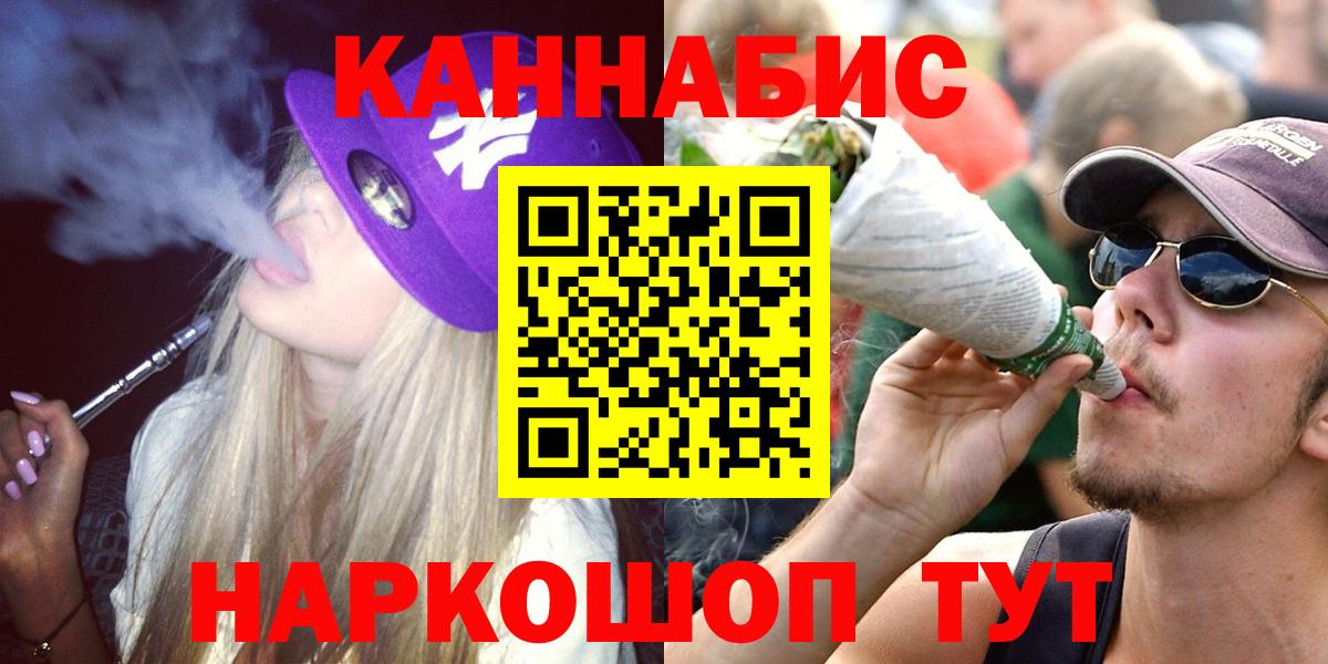 Каннабис THC 21% Юрга